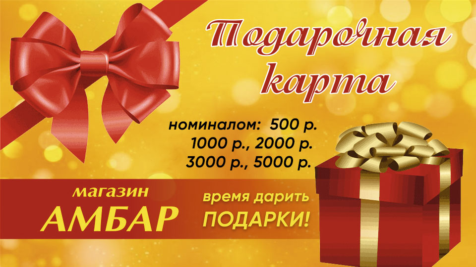 пдарочные карты