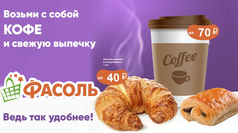 фасоль кофе